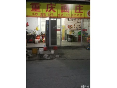晋江市临街门面60㎡餐馆转让